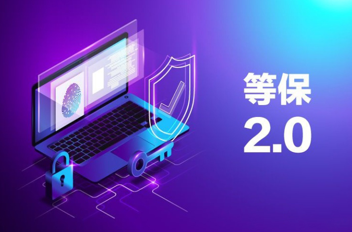 工信部定级备案与公安部等保备案的区别？
